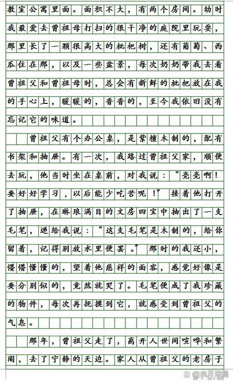 秋	天景色作文600字初中