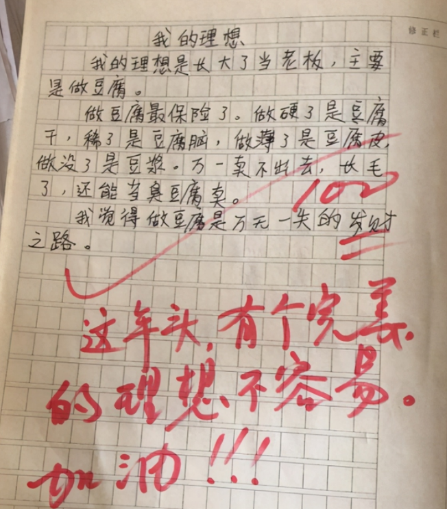 小	学二年级200字作文