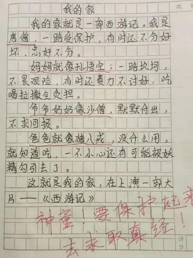 作	文素材中考版记叙文