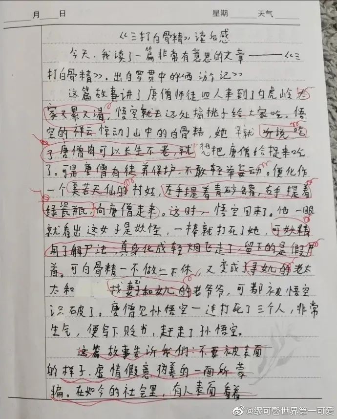 那	一刻让我成长中考满分作文