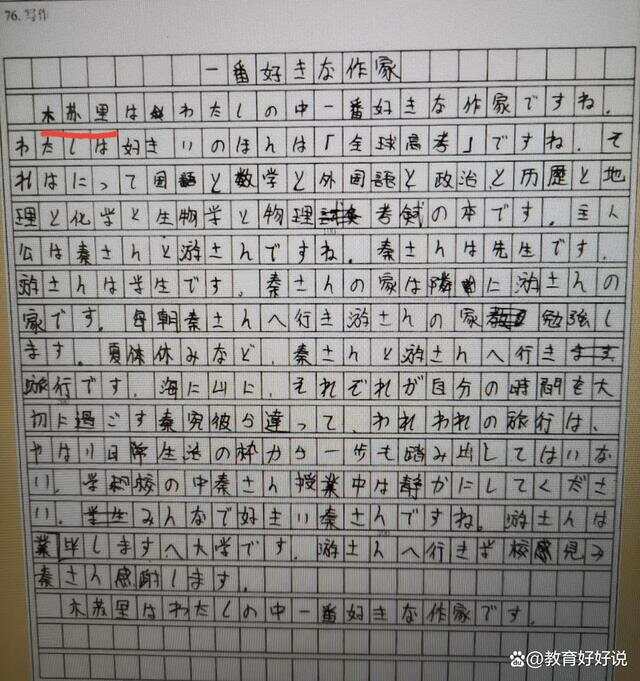 小	升初满分作文30篇免费阅读