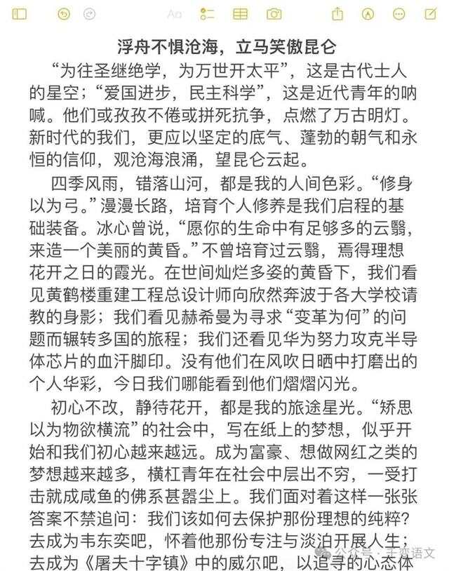 小	升初我的心愿作文当老师