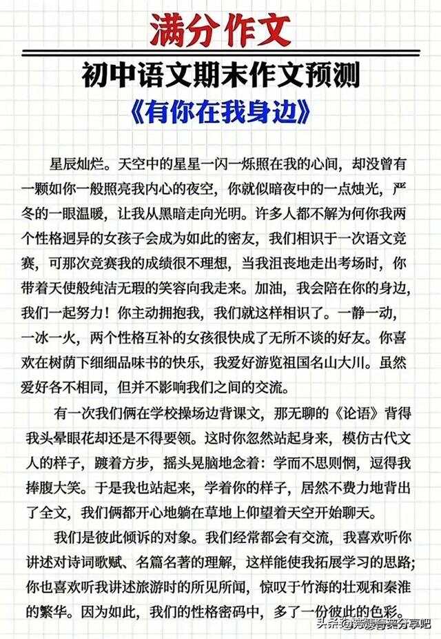 我	学会了什么的作文初中