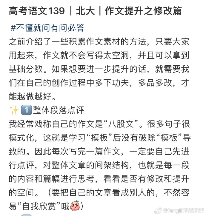 江	苏南通小升初政策出台