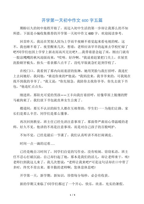 我	学会了什么的作文初中