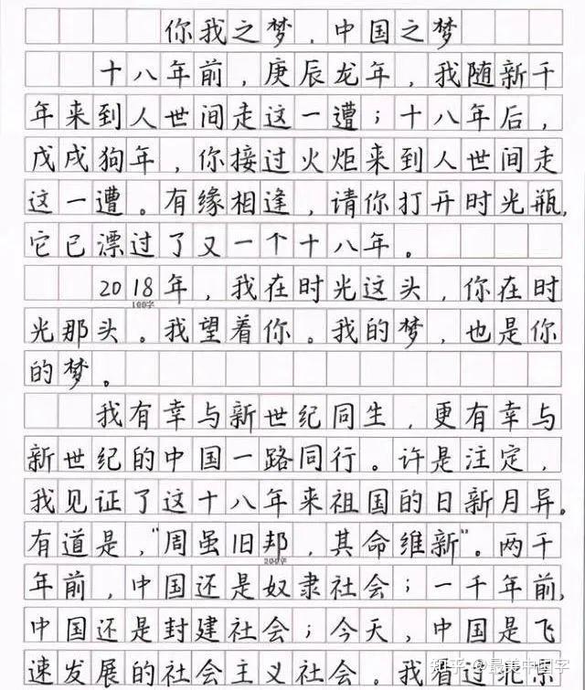 2	014山东高考作文范文