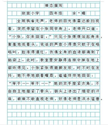 小	学三年级作文踢足球300字