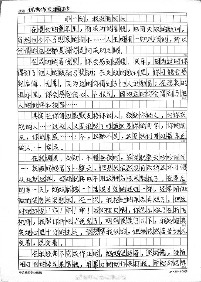 礼	物作文800字初中