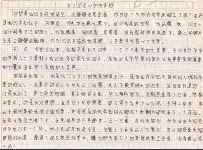 我	的母亲作文800字高中