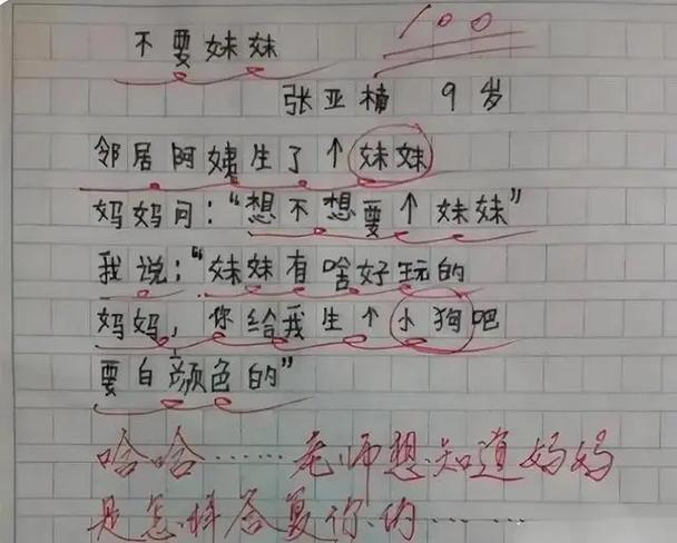 合	唱为题的中考作文