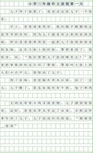 初	三中考作文600字优秀作文