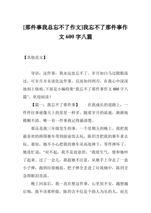 我	的妈妈初中作文800字