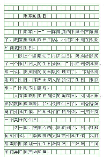 小	学四年级作文题目大全