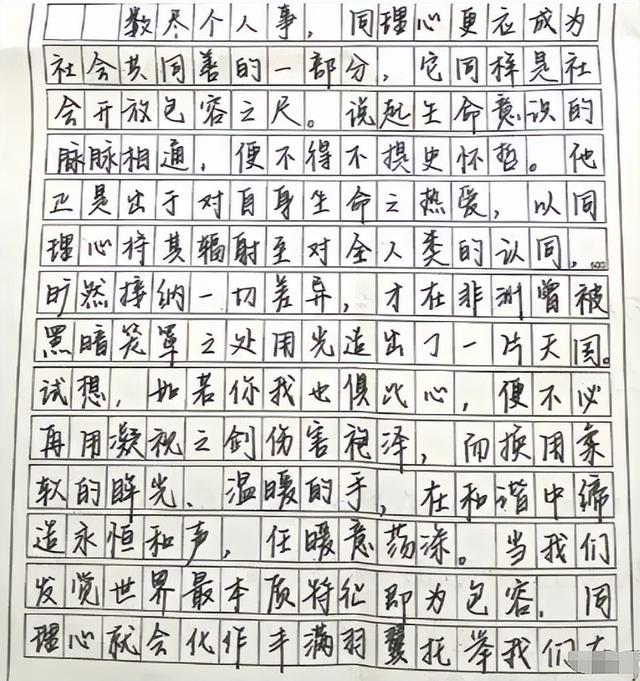 高	中语文作文金句