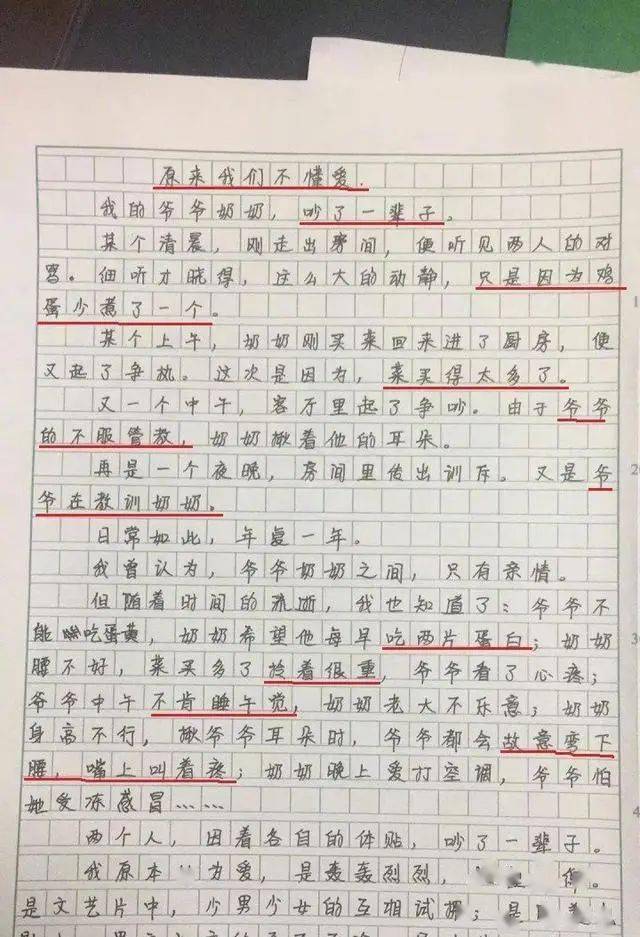 初	中托物言志作文