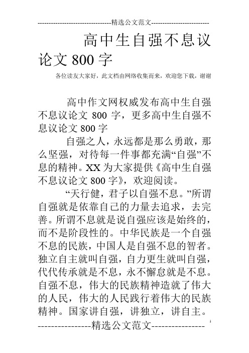 高	中获奖禁毒作文800字