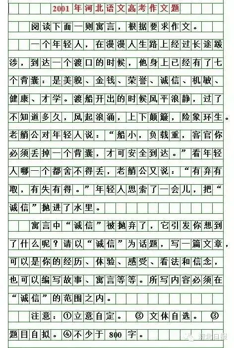 语	文高考作文好句子