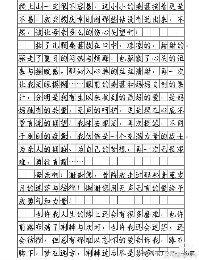 那	一刻我后悔了作文600字初中