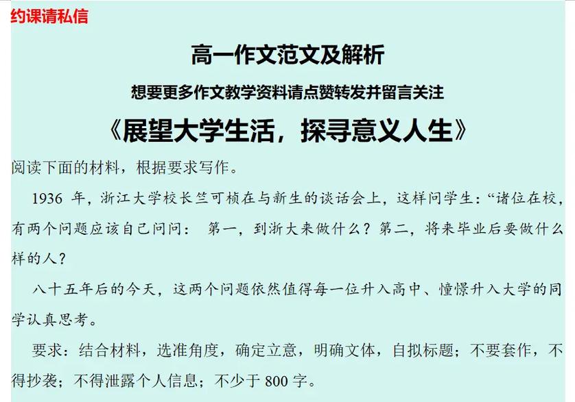 青	春本领作文800字高中