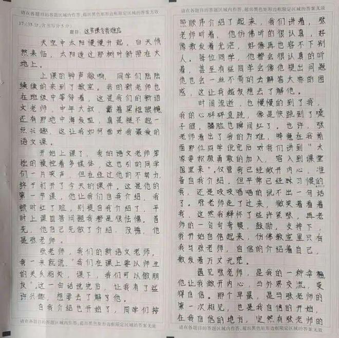 揣	着梦想上路作文600字初中