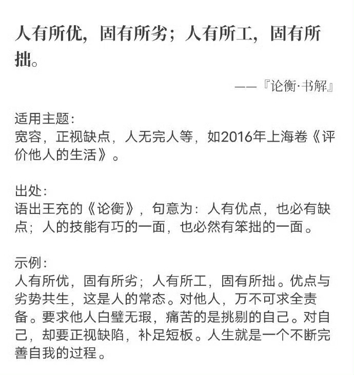 六	年级小升初必备数学公式