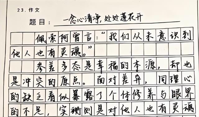 小	升初满分作文30篇免费阅读