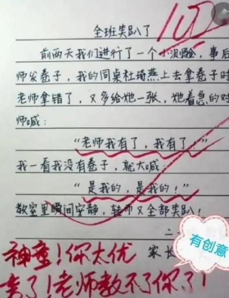 告	别小学作文500字