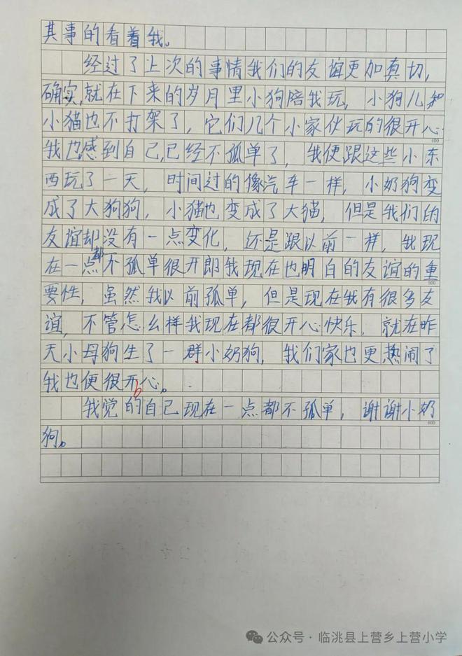 期	中考试反思作文600字