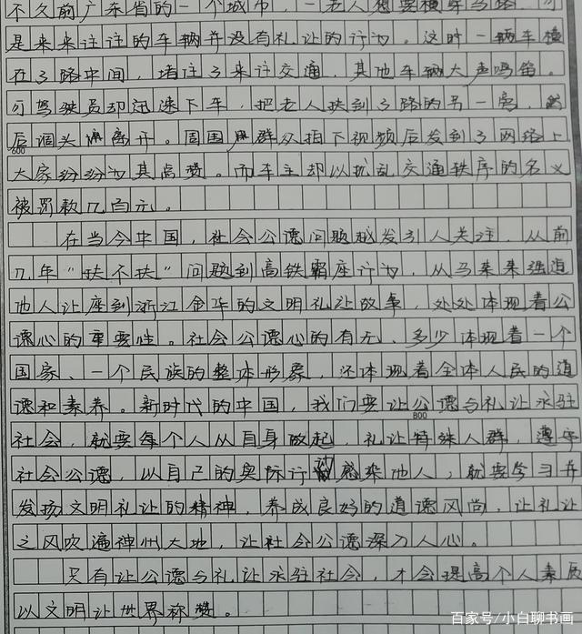 高	中自信的作文800字