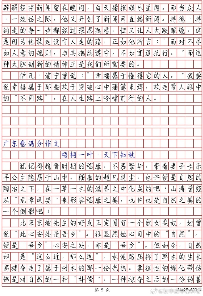 2	016高考作文题目