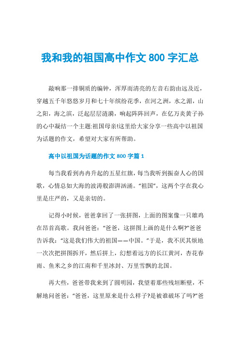 反	向春运议论文800字作文高中生