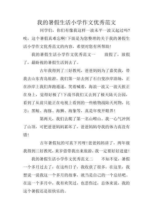 成	长类类中考满分作文