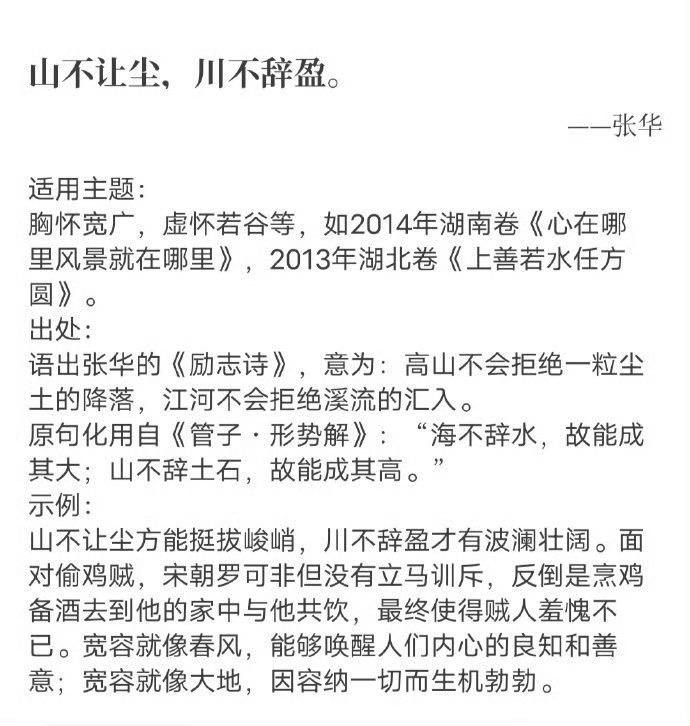 劳	动教育作文800字议论文高中