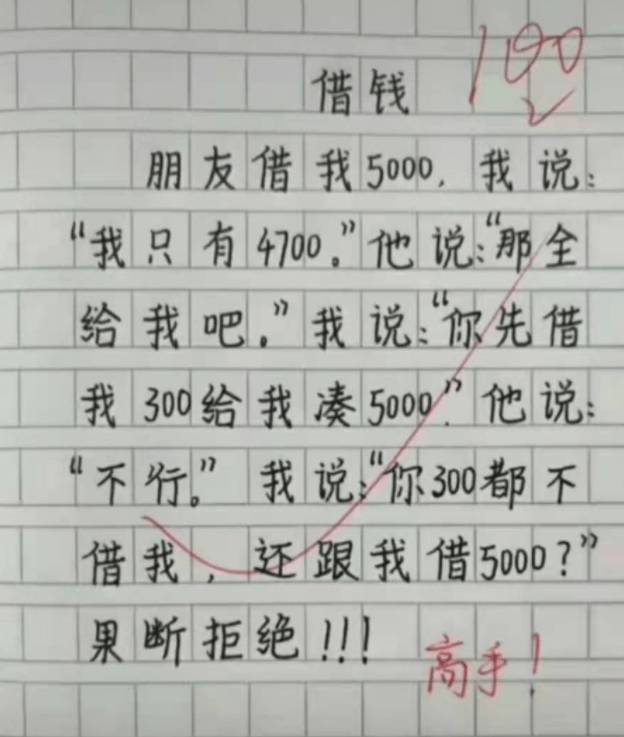 小	学三年级作文200个字