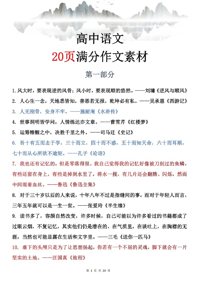 小	升初满分作文一本全2025