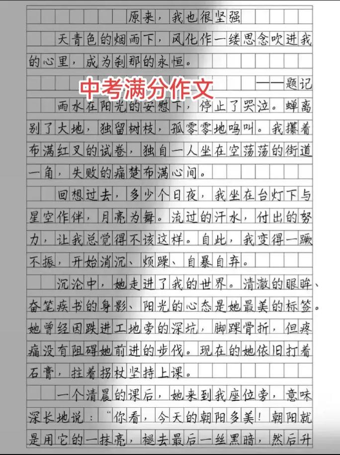 消	防员让我敬佩作文600字初中