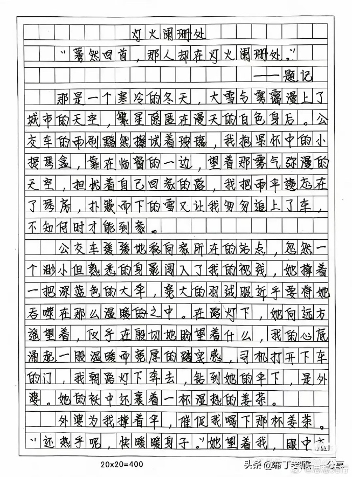 那	一刻我后悔了作文600字初中