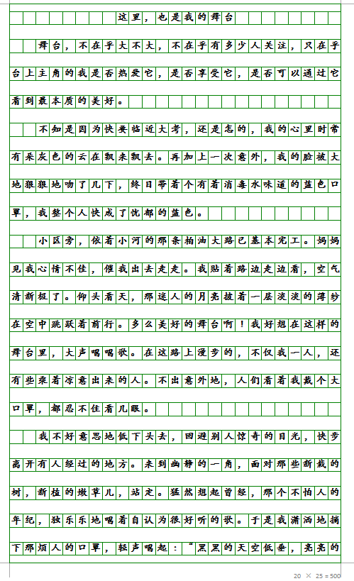 初	中记叙文800字优秀作文